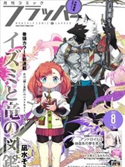 守护甜心漫画手账拼贴墙素材卡 004
